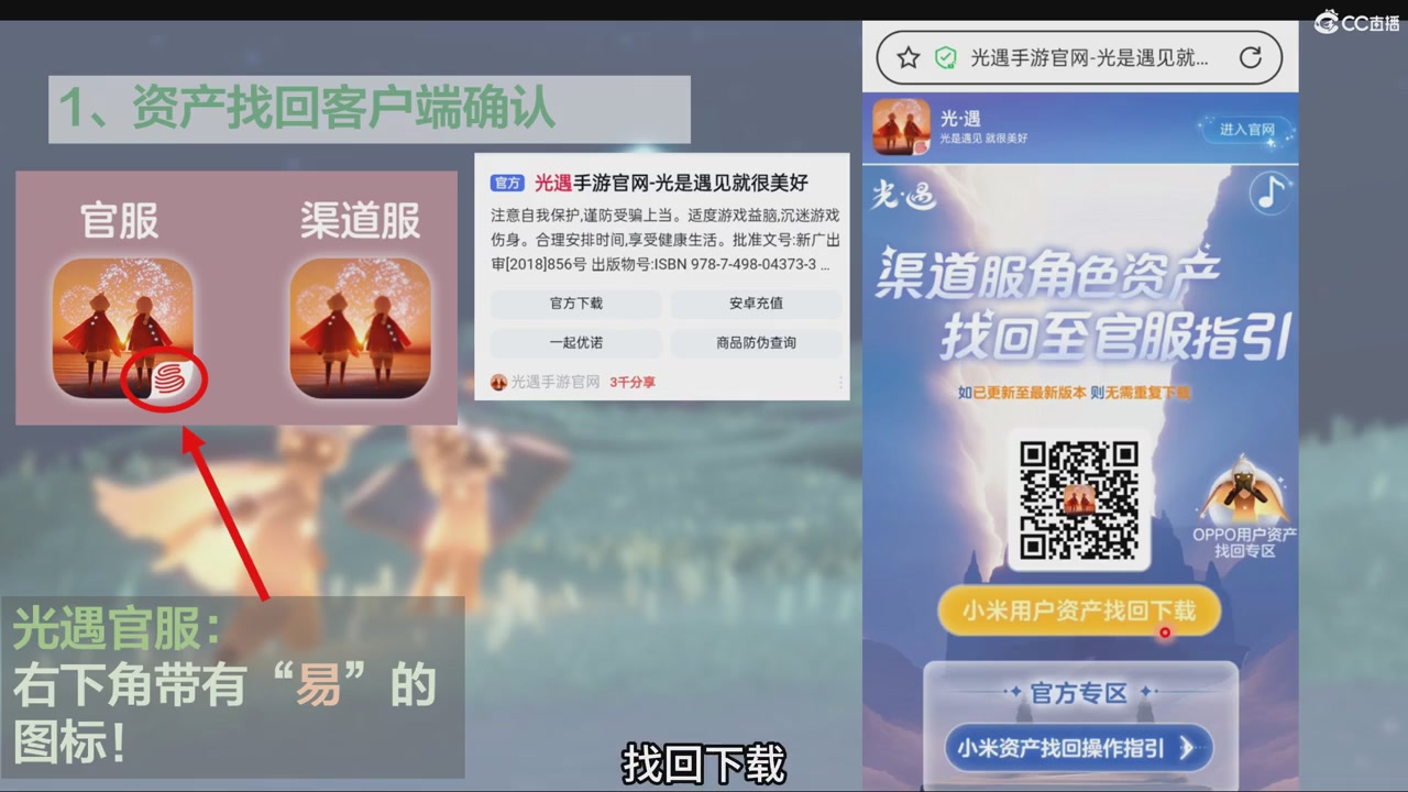 【光遇】资产转移问题解答