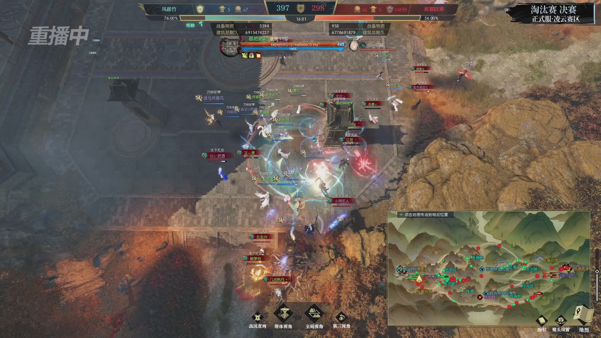 【重播】逆水寒正式服第十九届诸神之战Day3