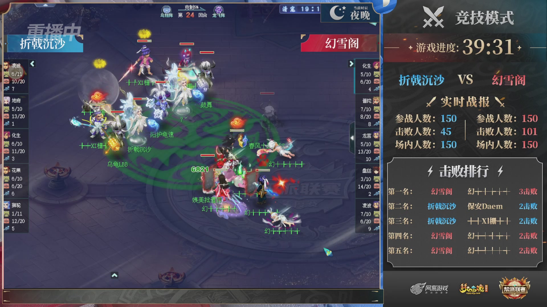 【重播】2025帮派联赛年度赛-双败淘汰赛