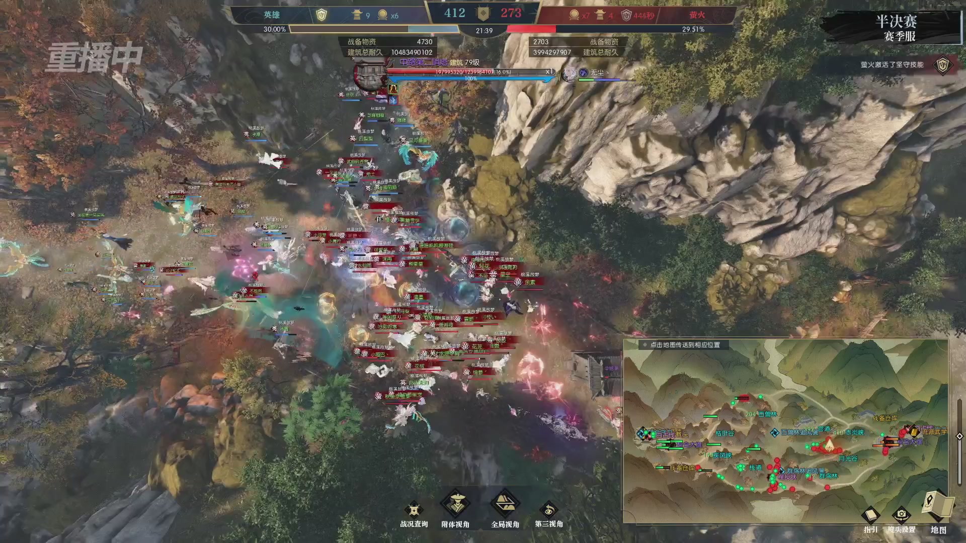 【重播】逆水寒赛季服第七届诸神之战Day3