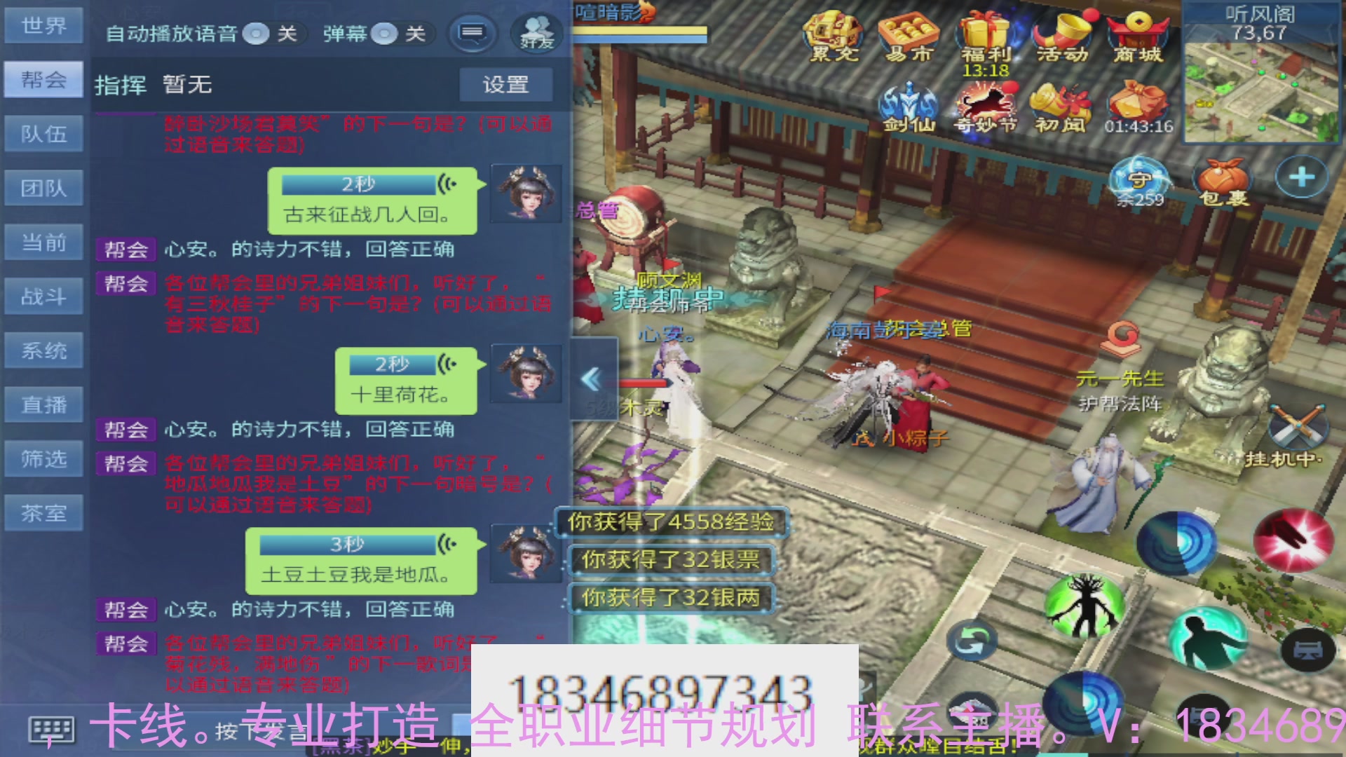 需要托管么？倩女最敬业主播