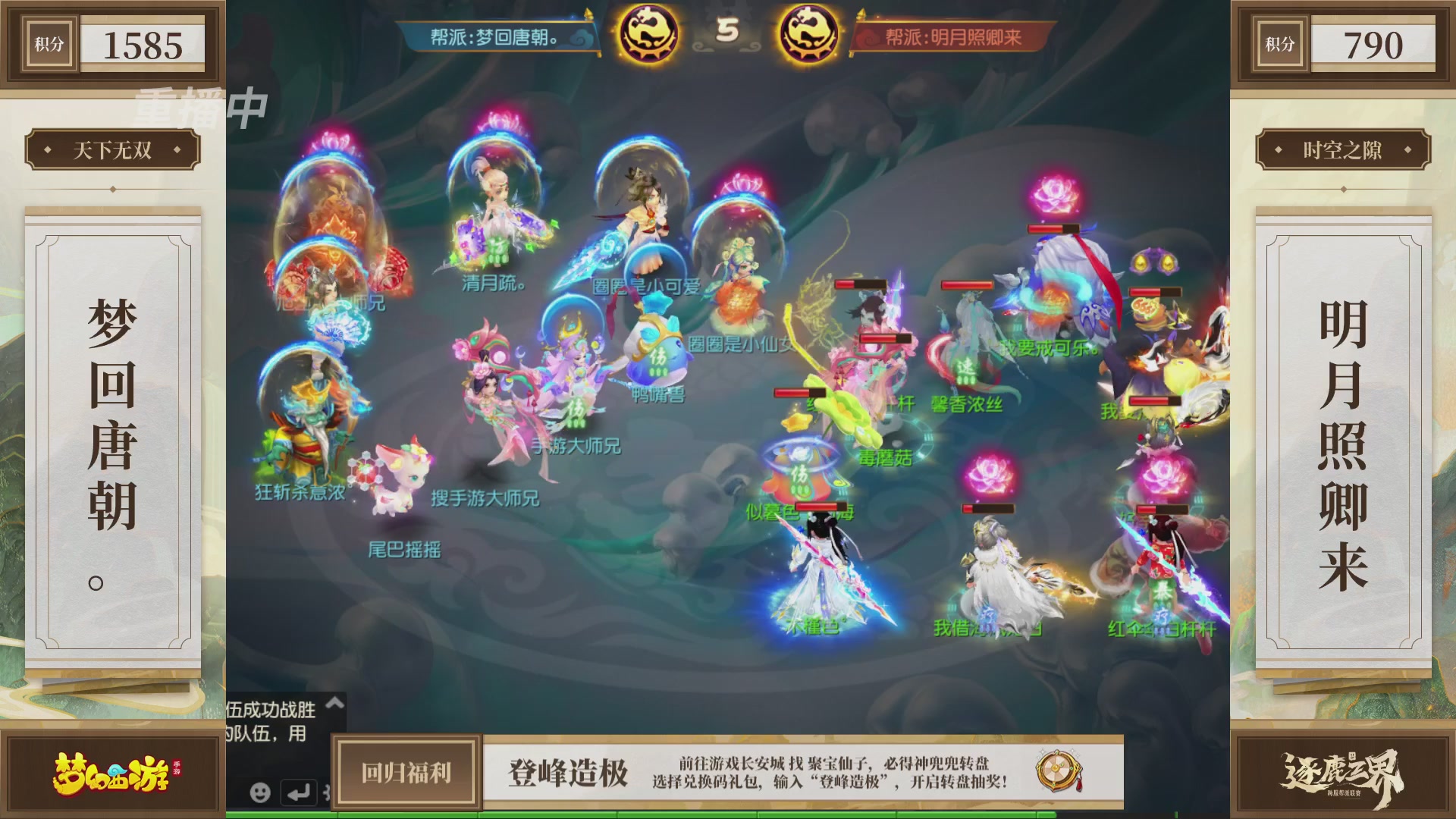 逐鹿三界帮派联赛