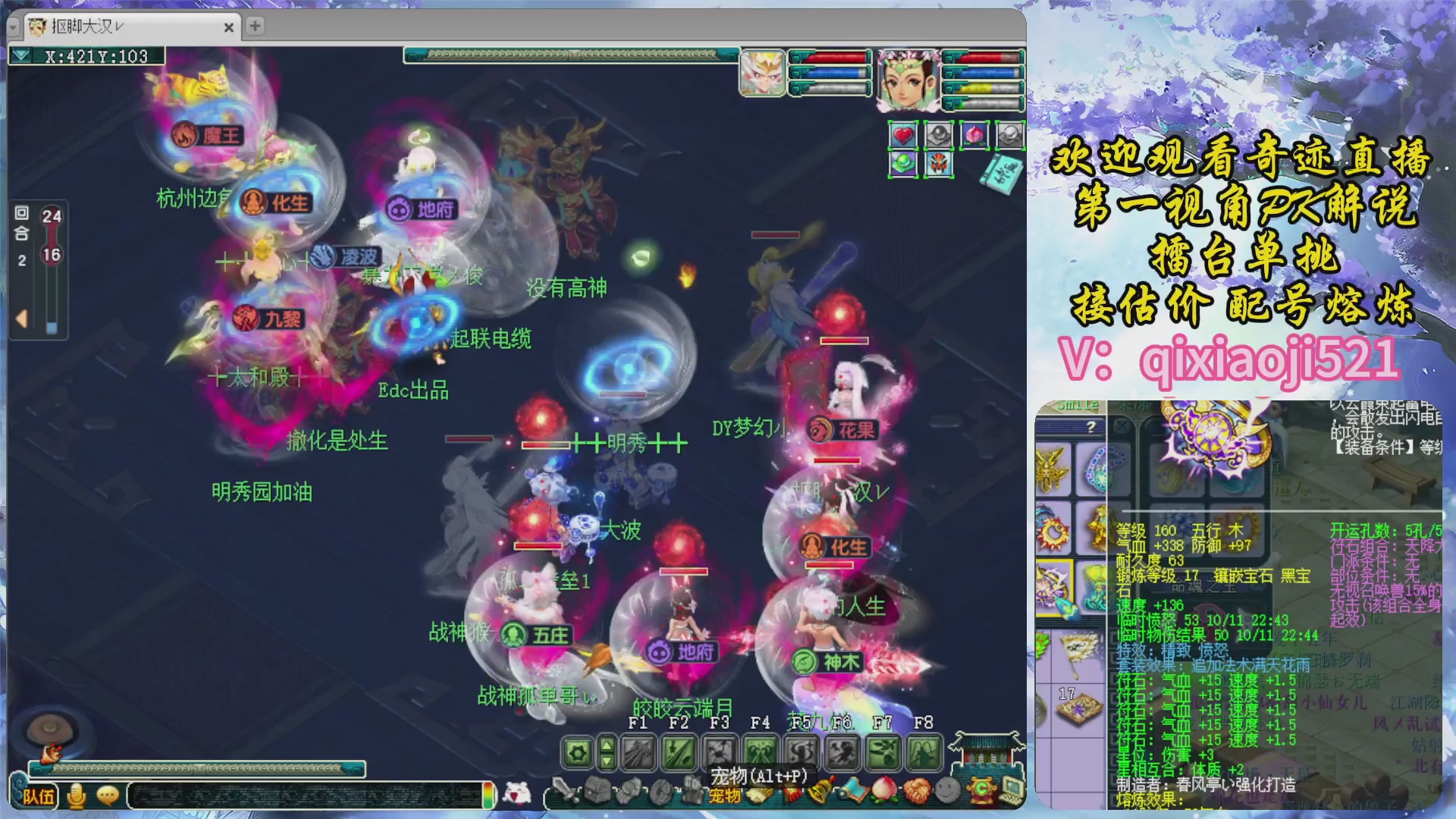 175第一视角PK解说