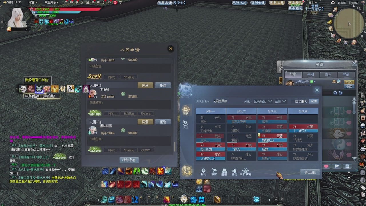 赛季服万人势力战