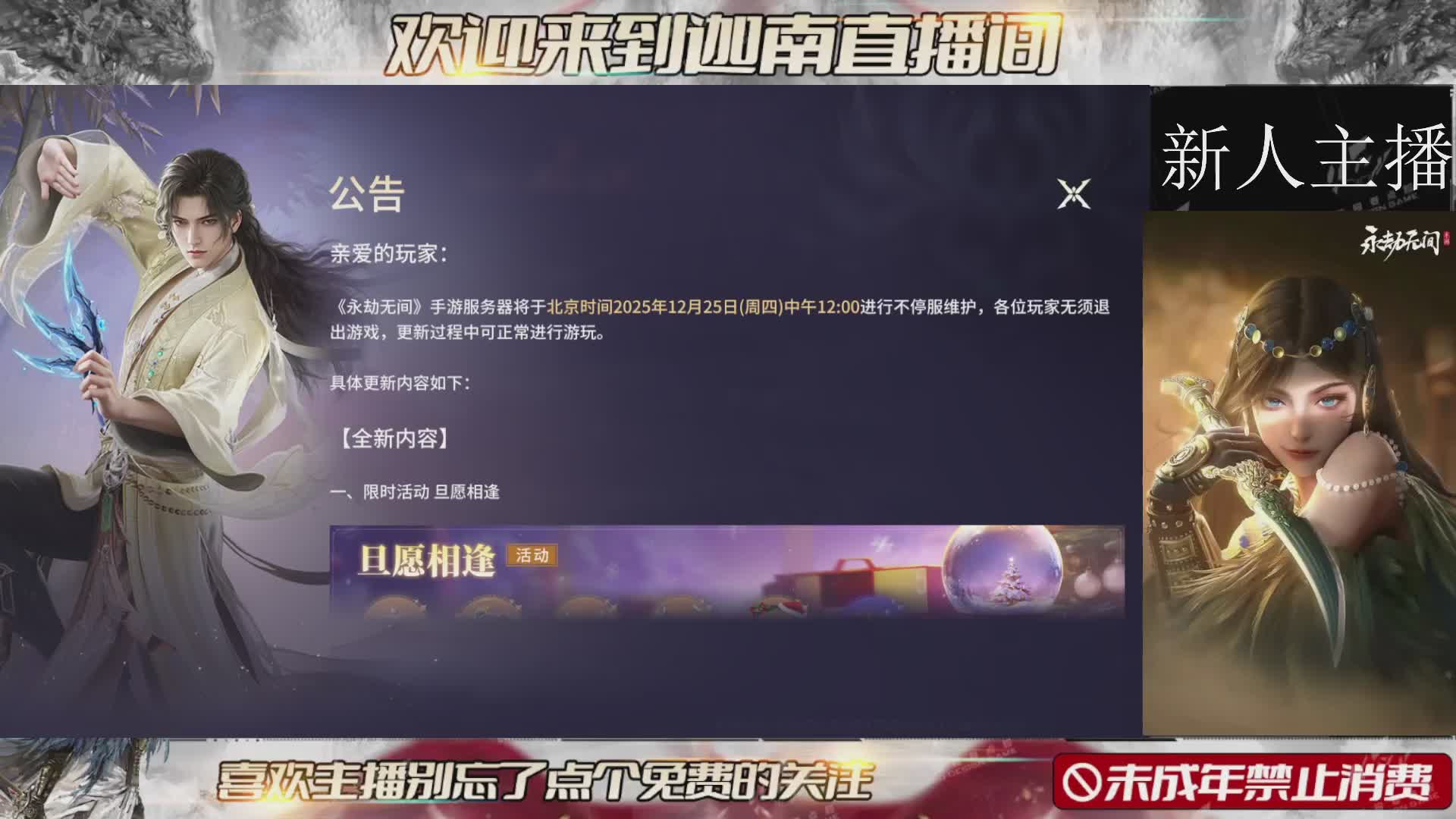 新手期小白期待与你相遇