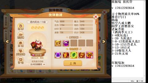 轻享服蜃境九转剑会天命之奕