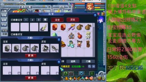 130凌波4女魃，今天开心么