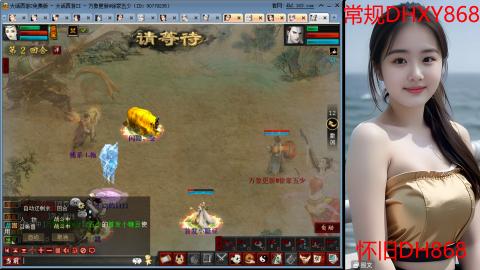 <2026>新手码：DHXY868