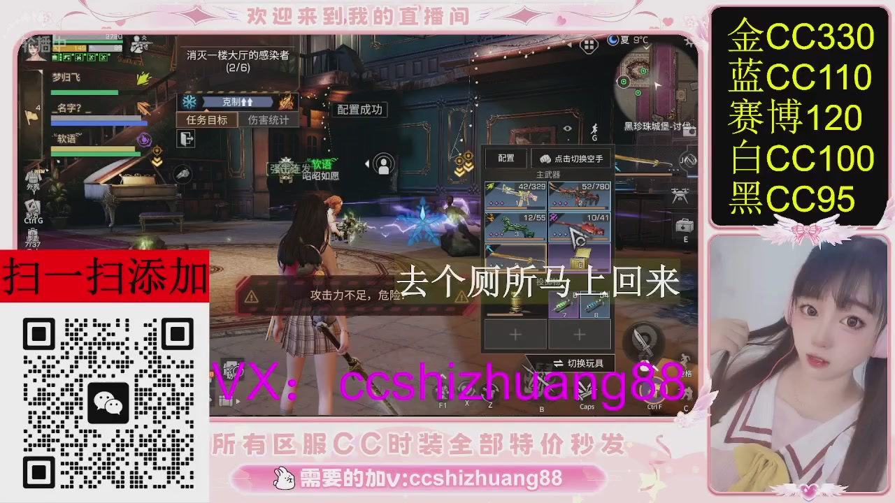 特价出所有区服CC时装现货。