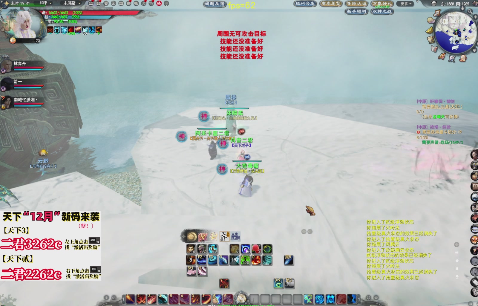 12.17——弱水三千！三端互通！