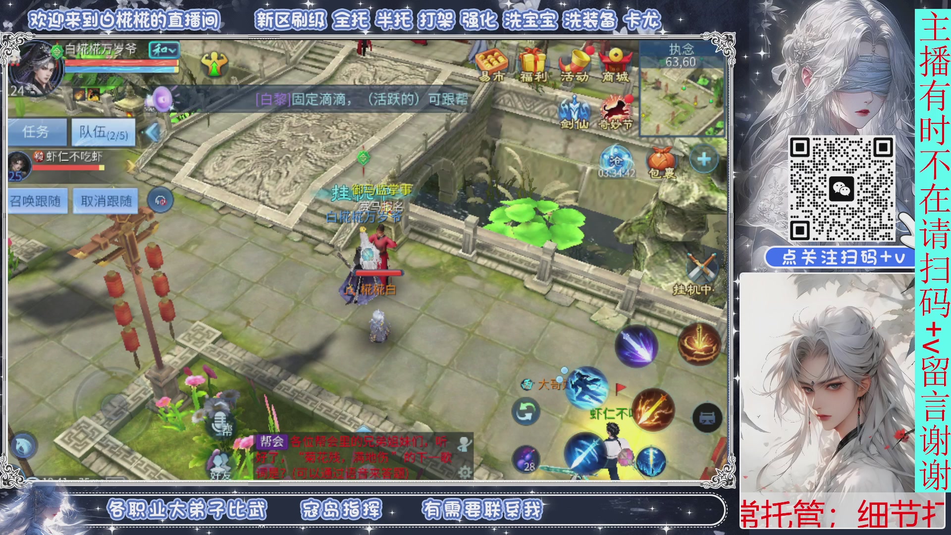 接托管，开会播清会日常就下咯