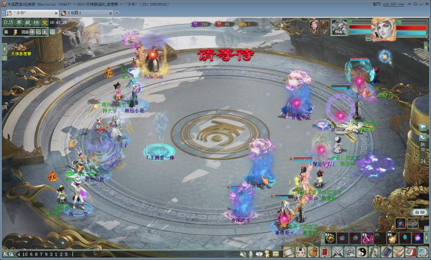 七彩太子直播间