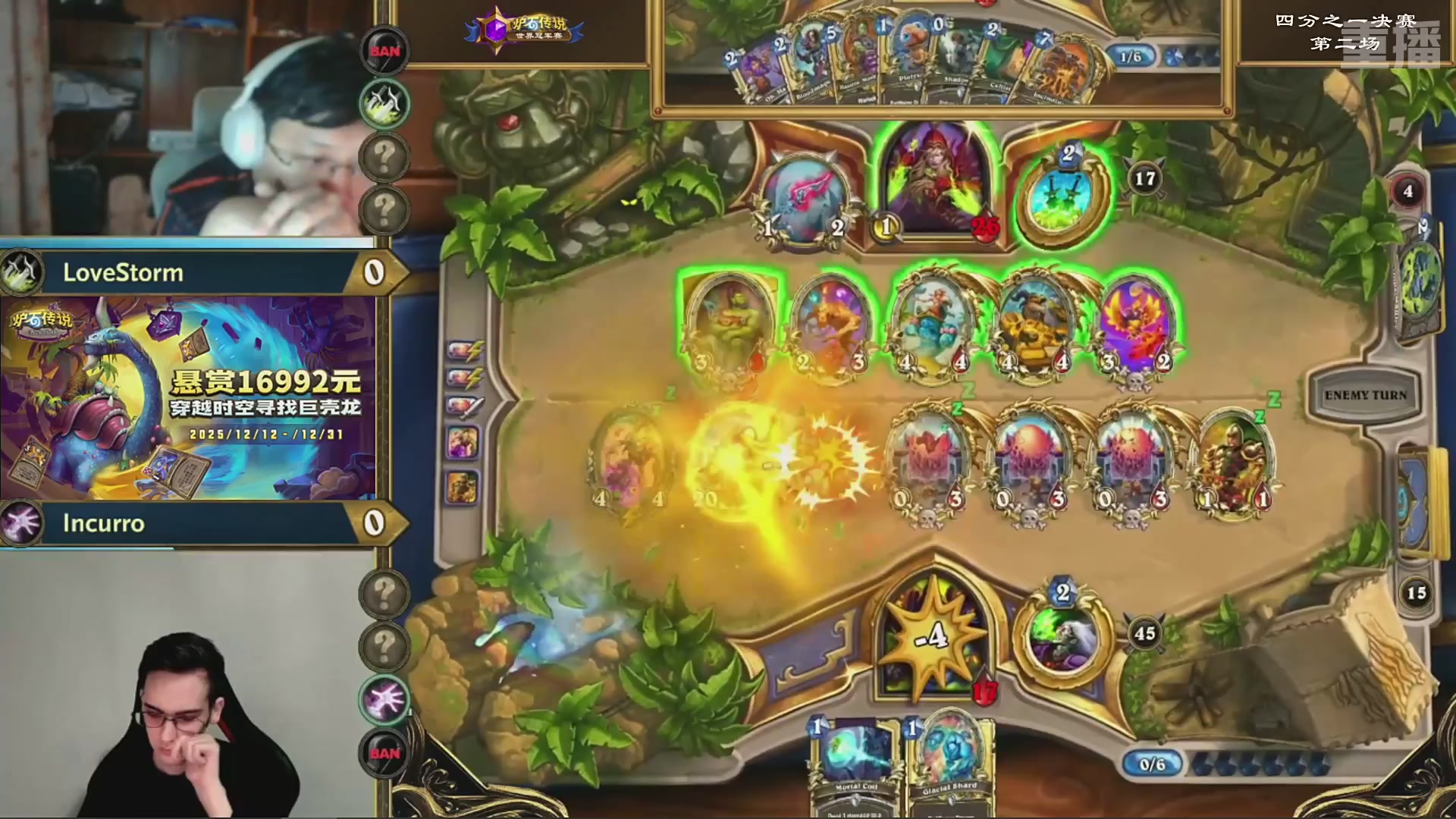 【重播】2025炉石传说世界冠军赛决赛日