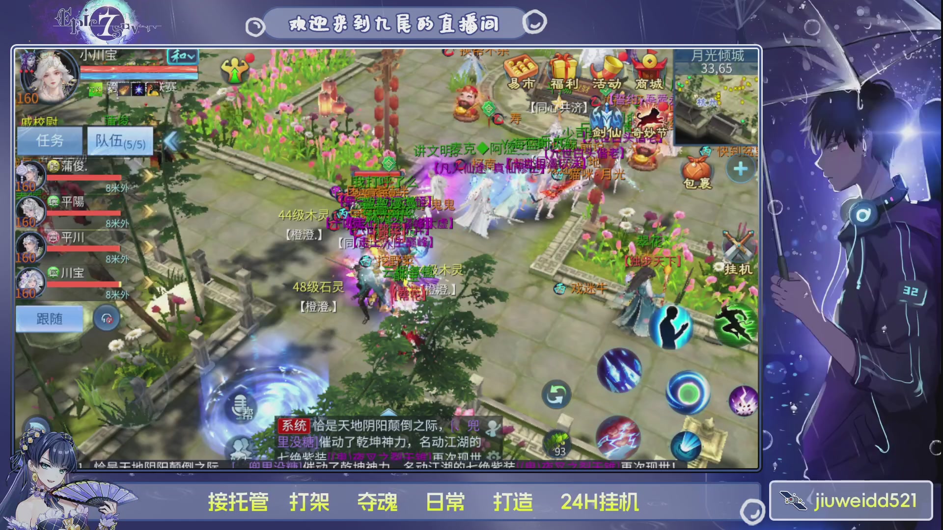 新人主播接托管