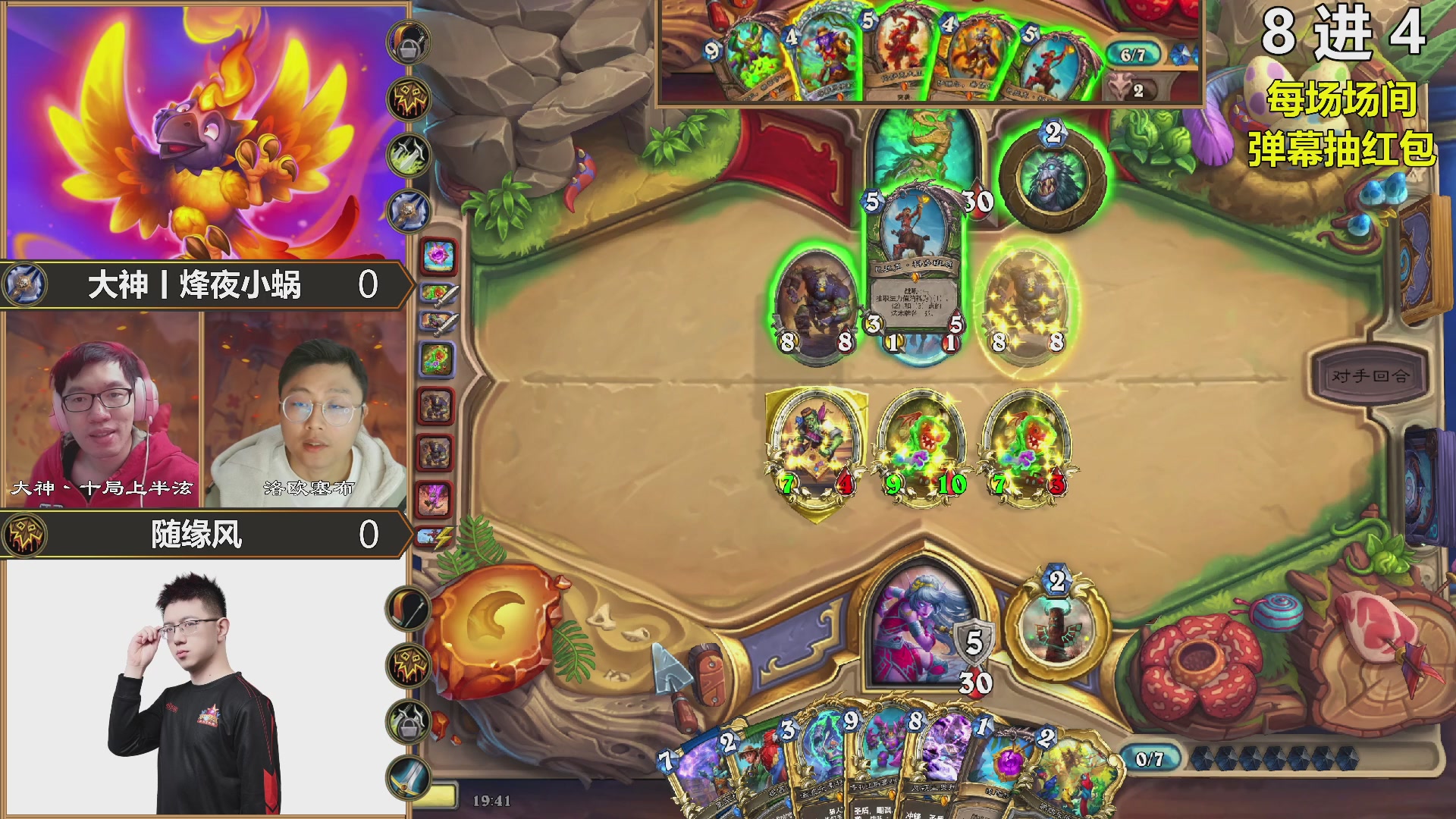 能补必冠决赛！观赛抽红包