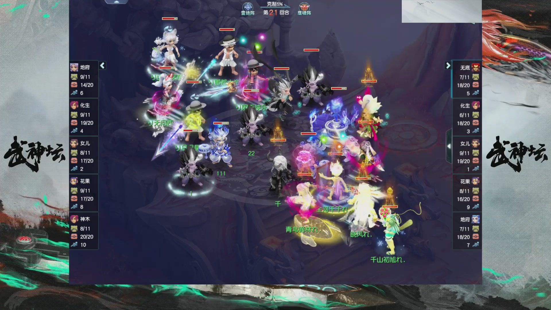 【重播】第233届武神坛-淘汰赛