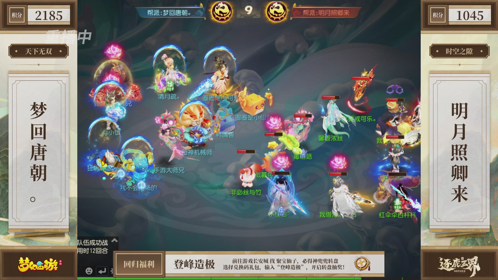 逐鹿三界帮派联赛