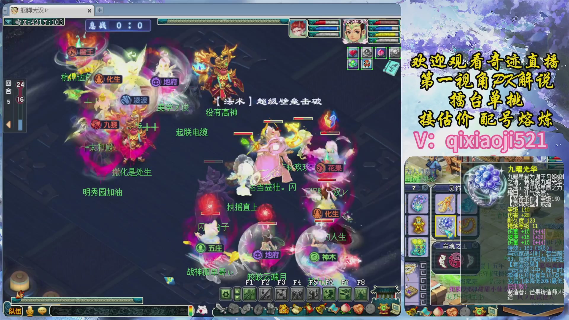 175第一视角PK解说