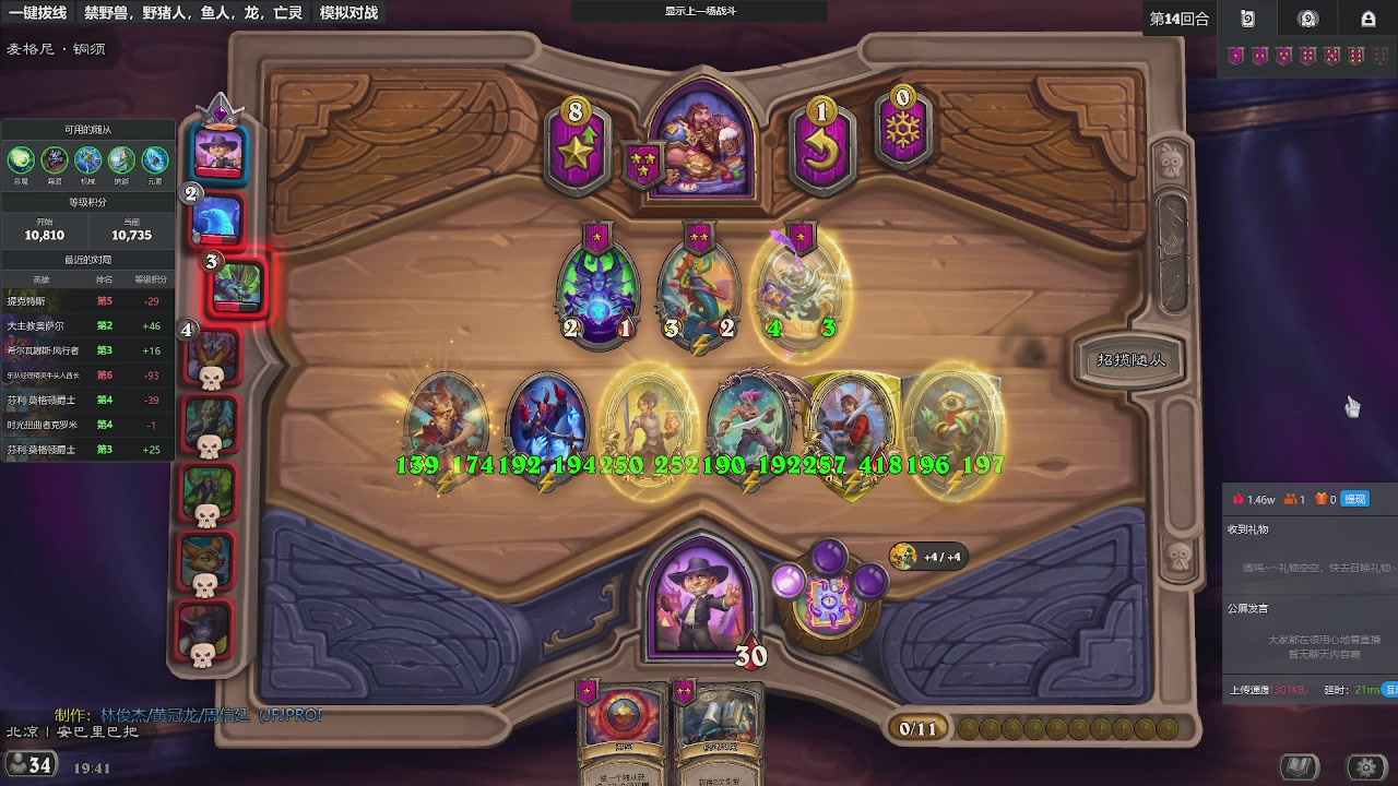 圣诞节当然要玩酒馆战棋啦