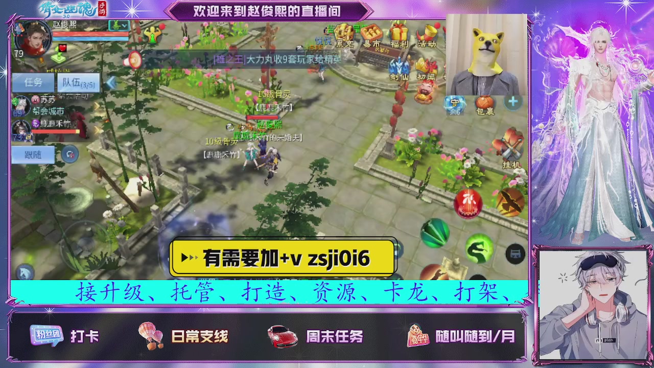 接托管、接各种~