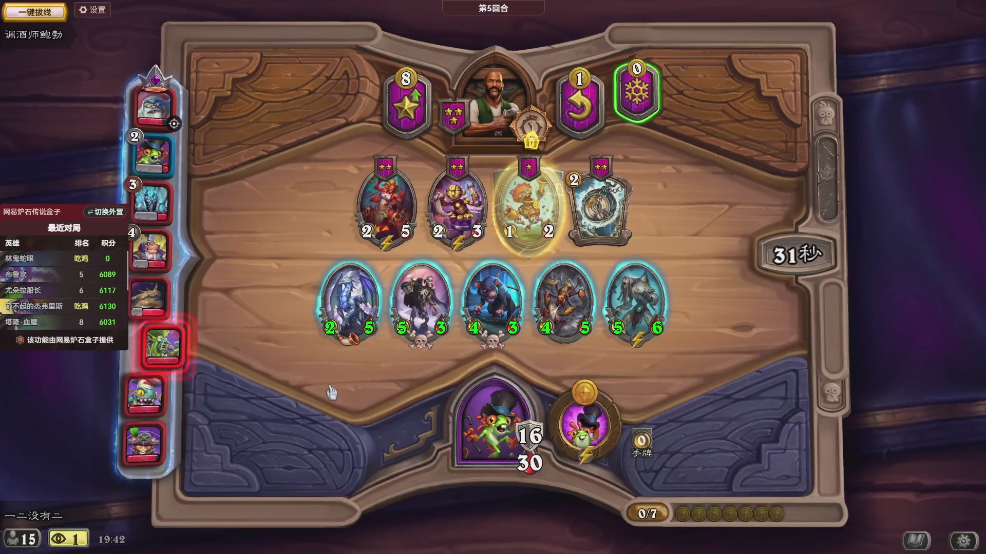 炉石酒馆万五高分对决