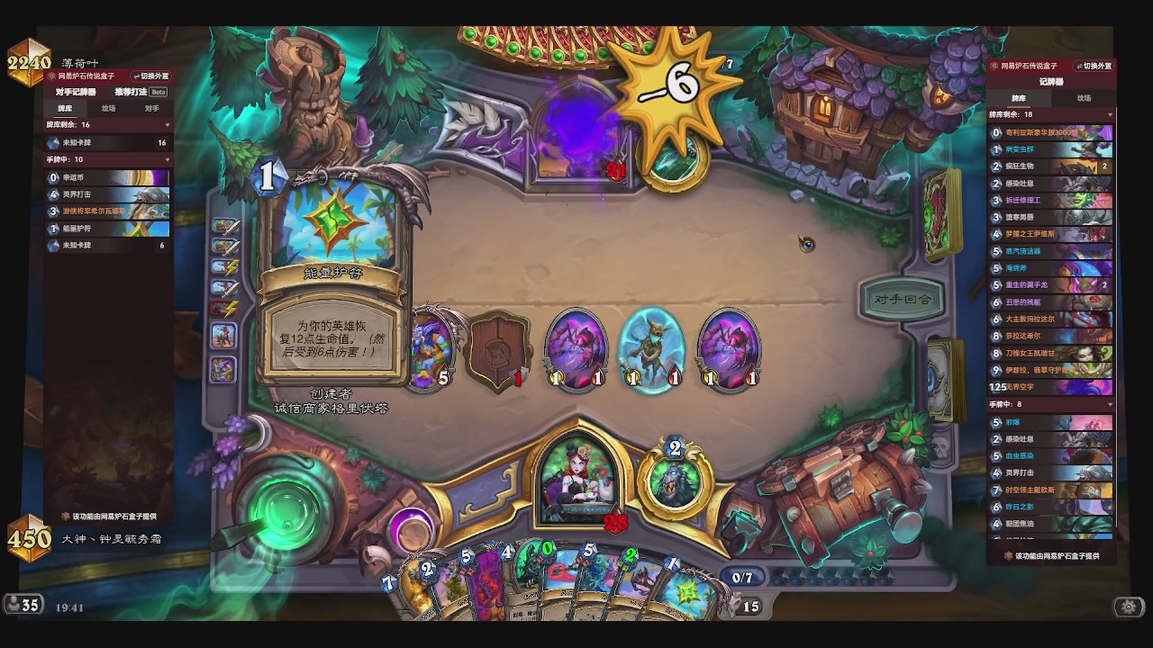 一个赛季练一个发现猎