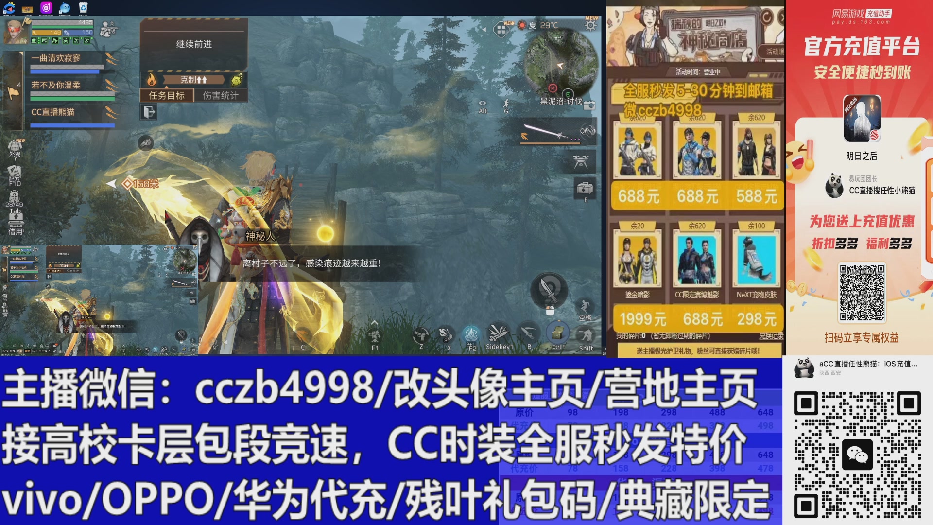 高校卡层滴滴，全服秒发永久CC，改头像主