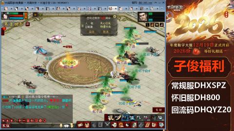 <2026>新手码：DHXSPZ