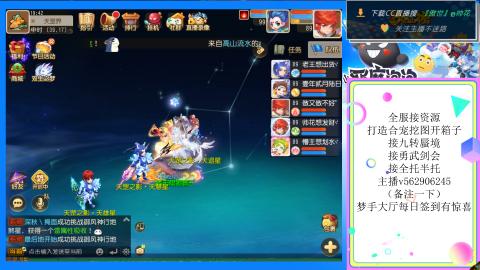 接九转 蜃境 勇武剑会