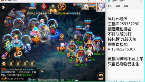 接九转蜃境托管~