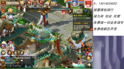 接：剑会 九转 蜃景 ~