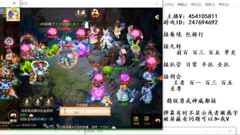 接九转蜃境剑会托管~