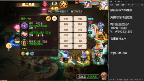 接各等级蜃境九转托管