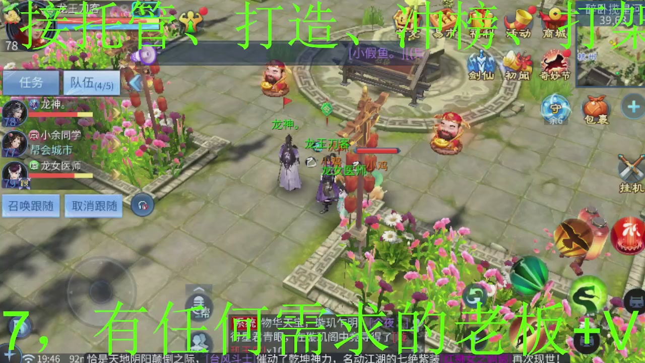 接大区托管，打造，打架，冲榜~感谢支持！