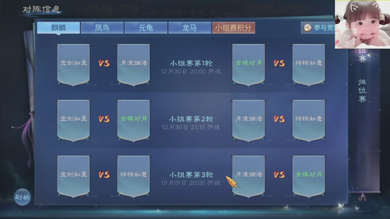 接托管打架指挥调号