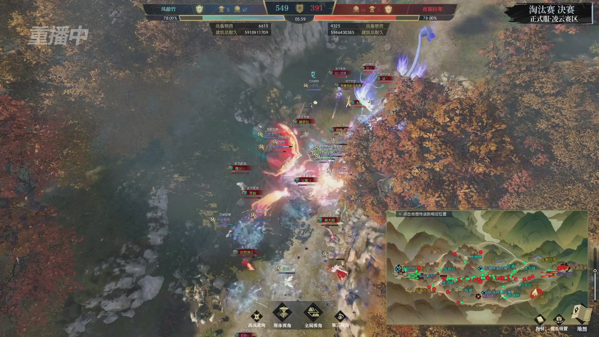 【重播】逆水寒正式服第十九届诸神之战Day3