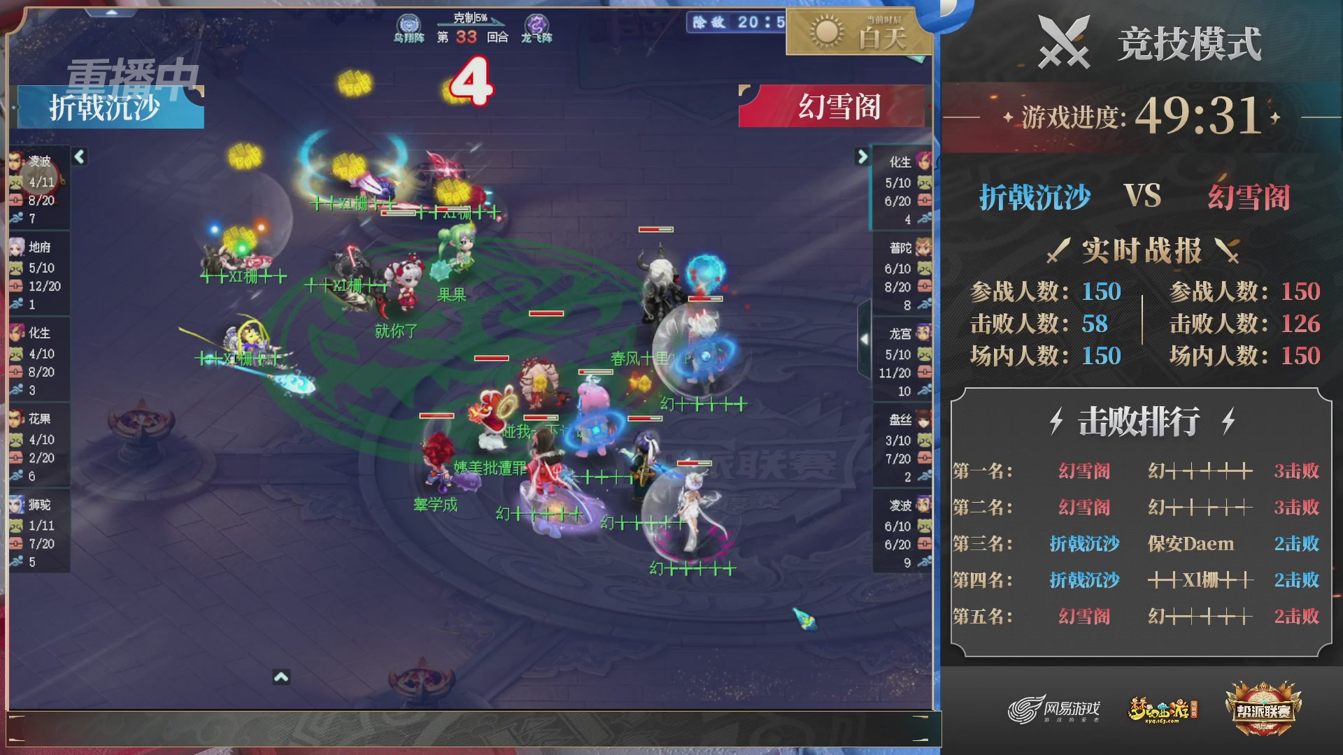 【重播】2025帮派联赛年度赛-双败淘汰赛