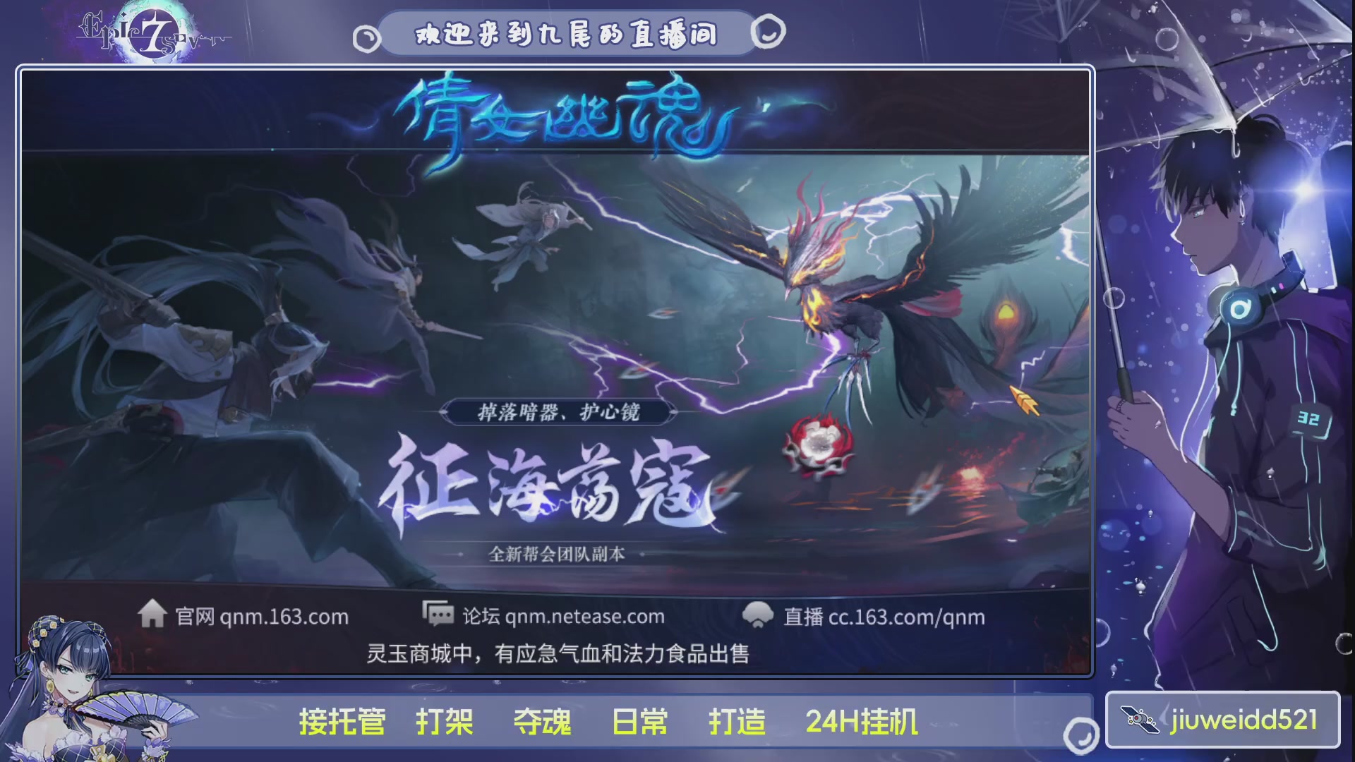 新人主播接托管