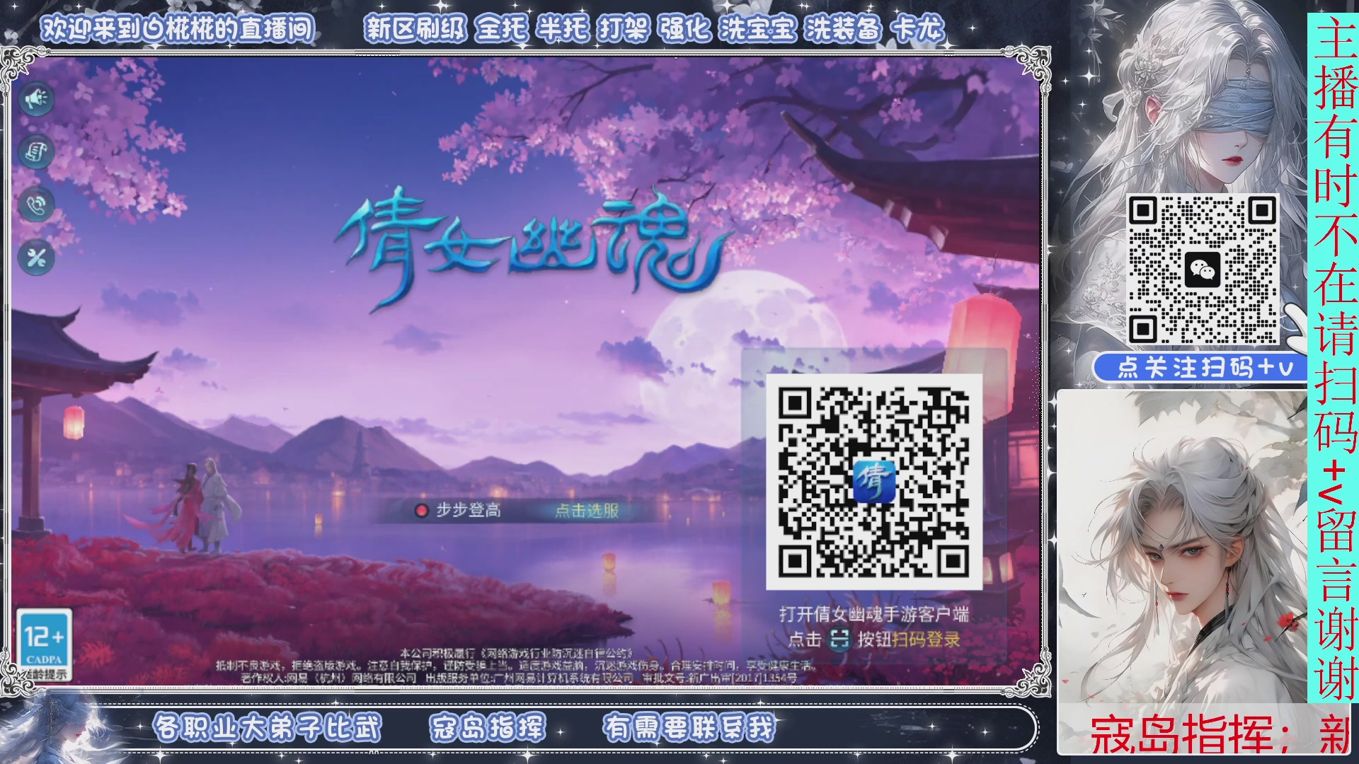 接托管，开会播清会日常就下咯