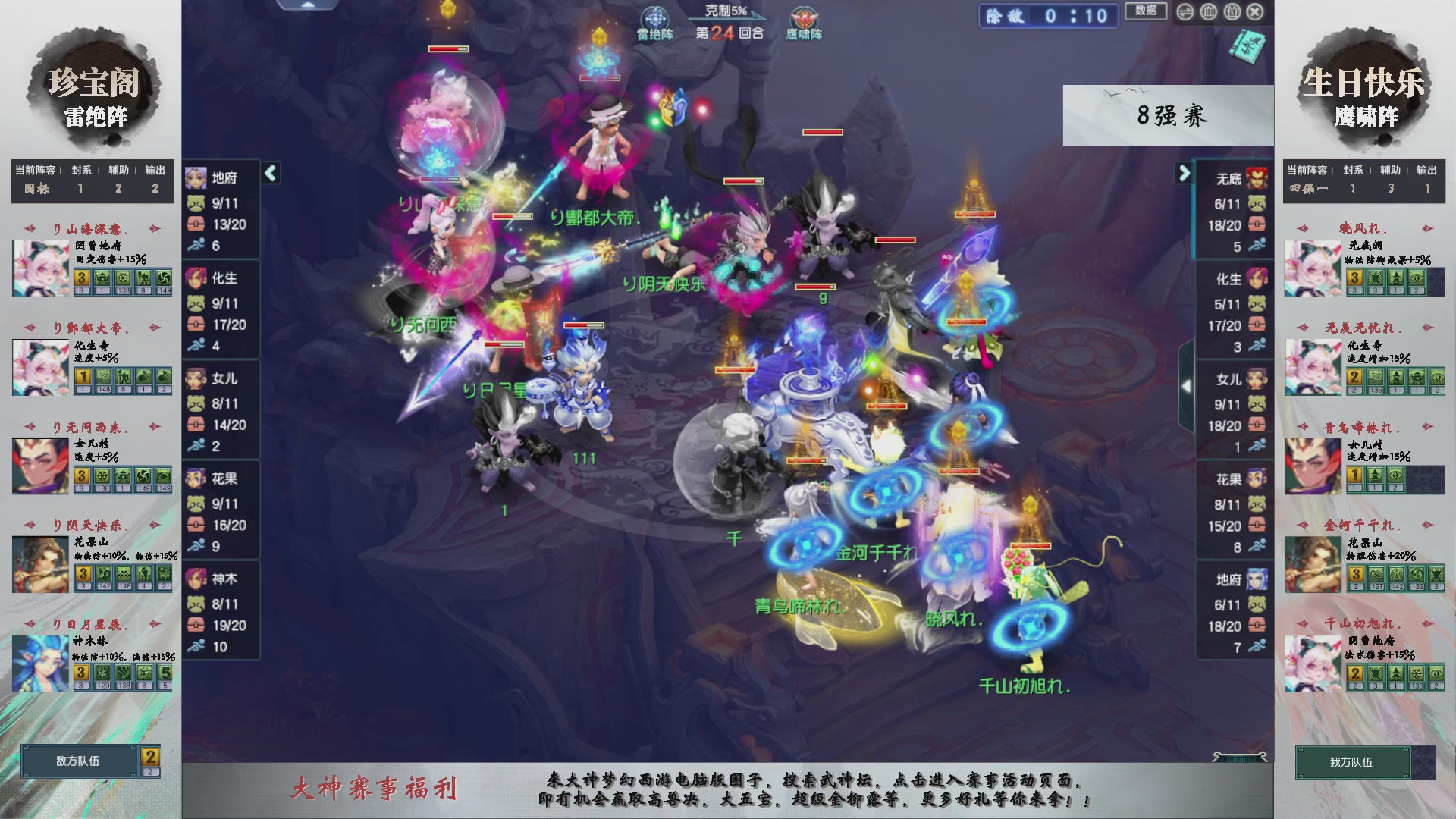 【重播】第233届武神坛-淘汰赛