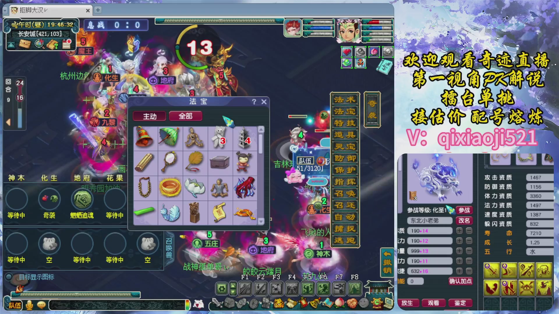 175第一视角PK解说