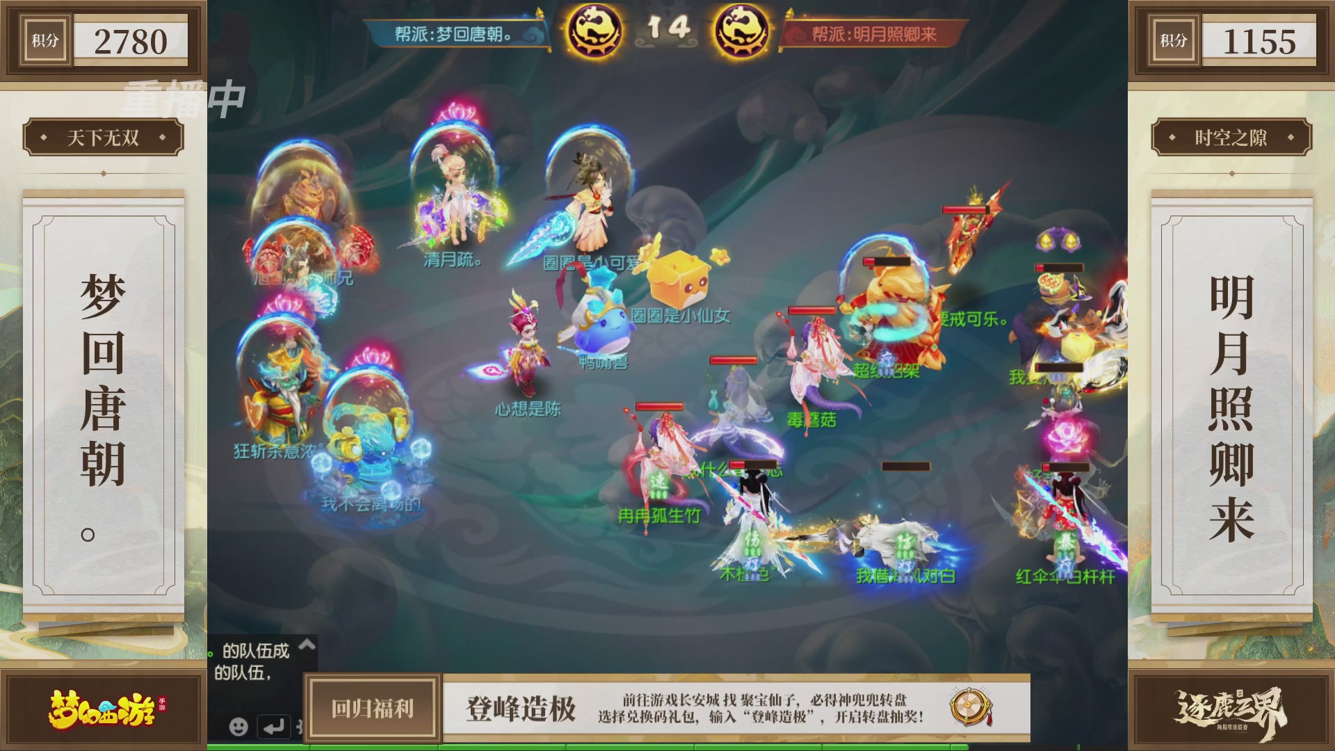 逐鹿三界帮派联赛