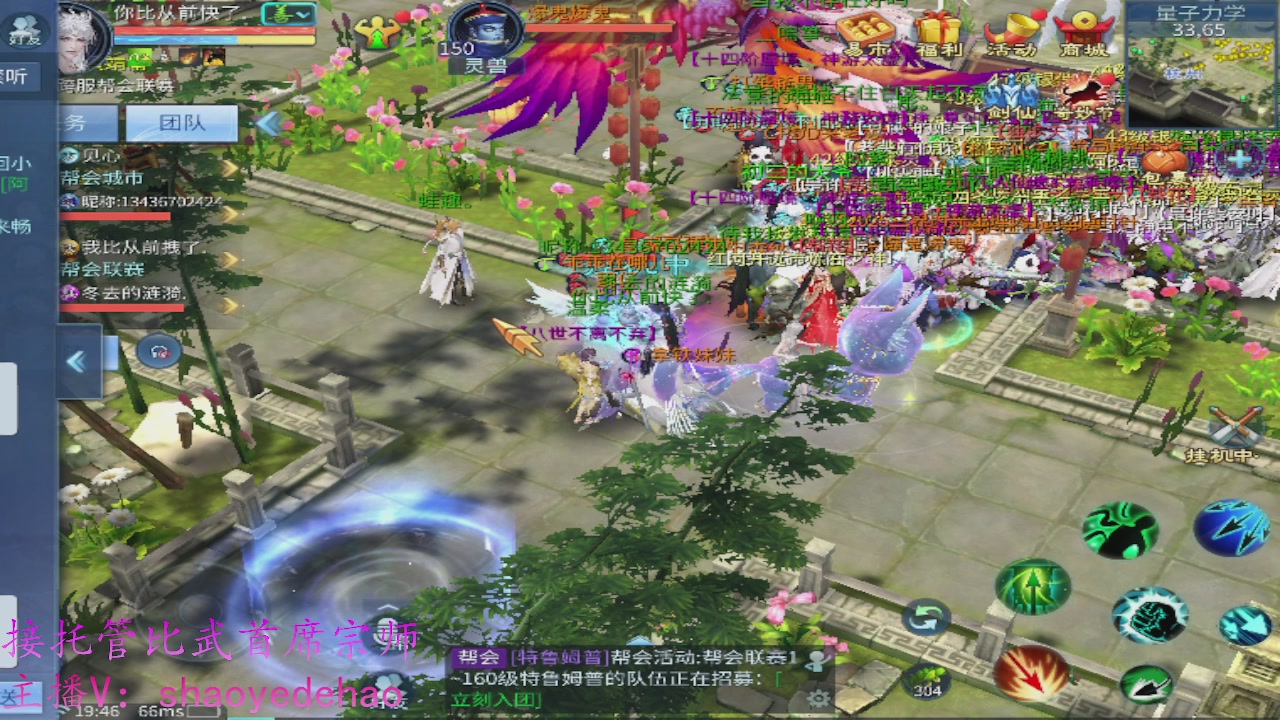 接明星赛 托管首席宗师比武