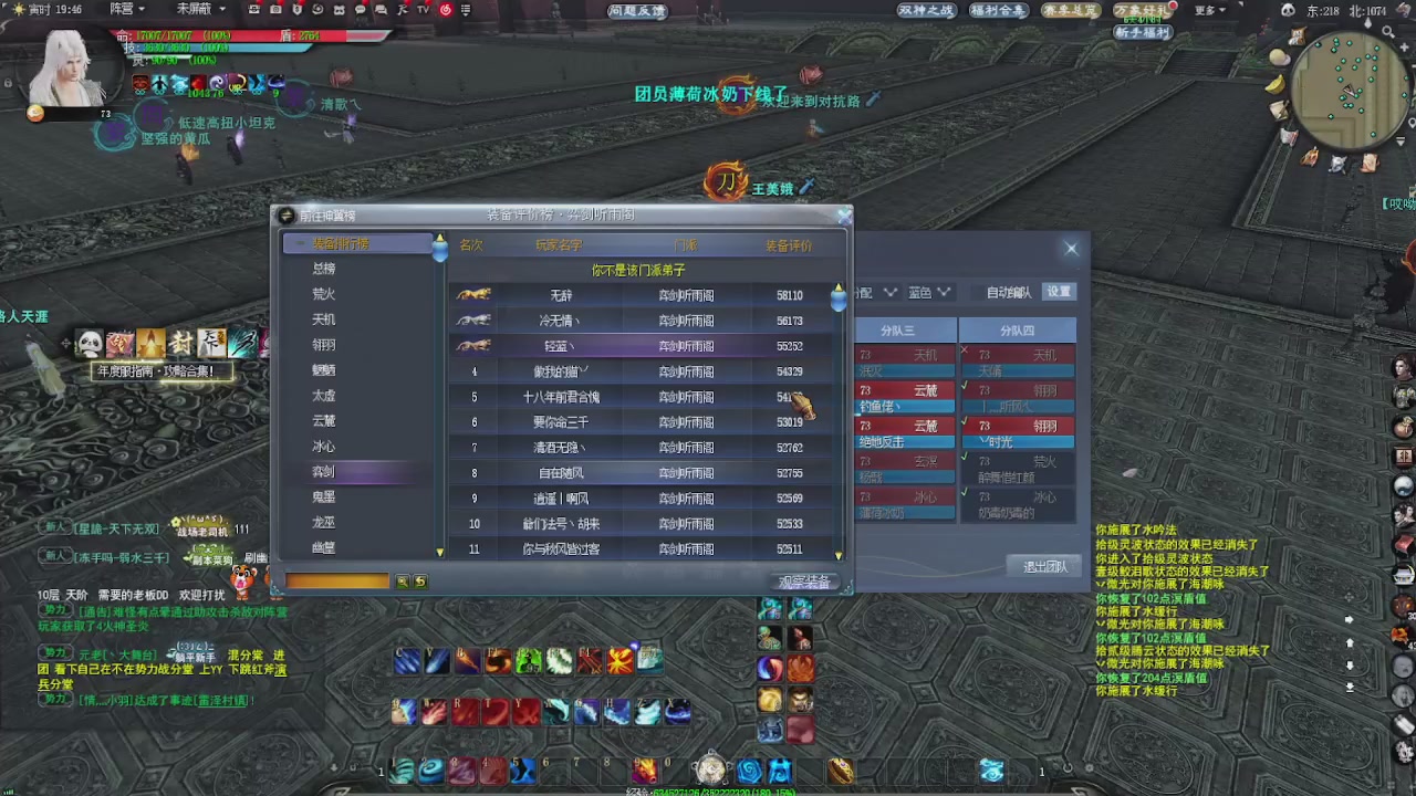 赛季服万人势力战