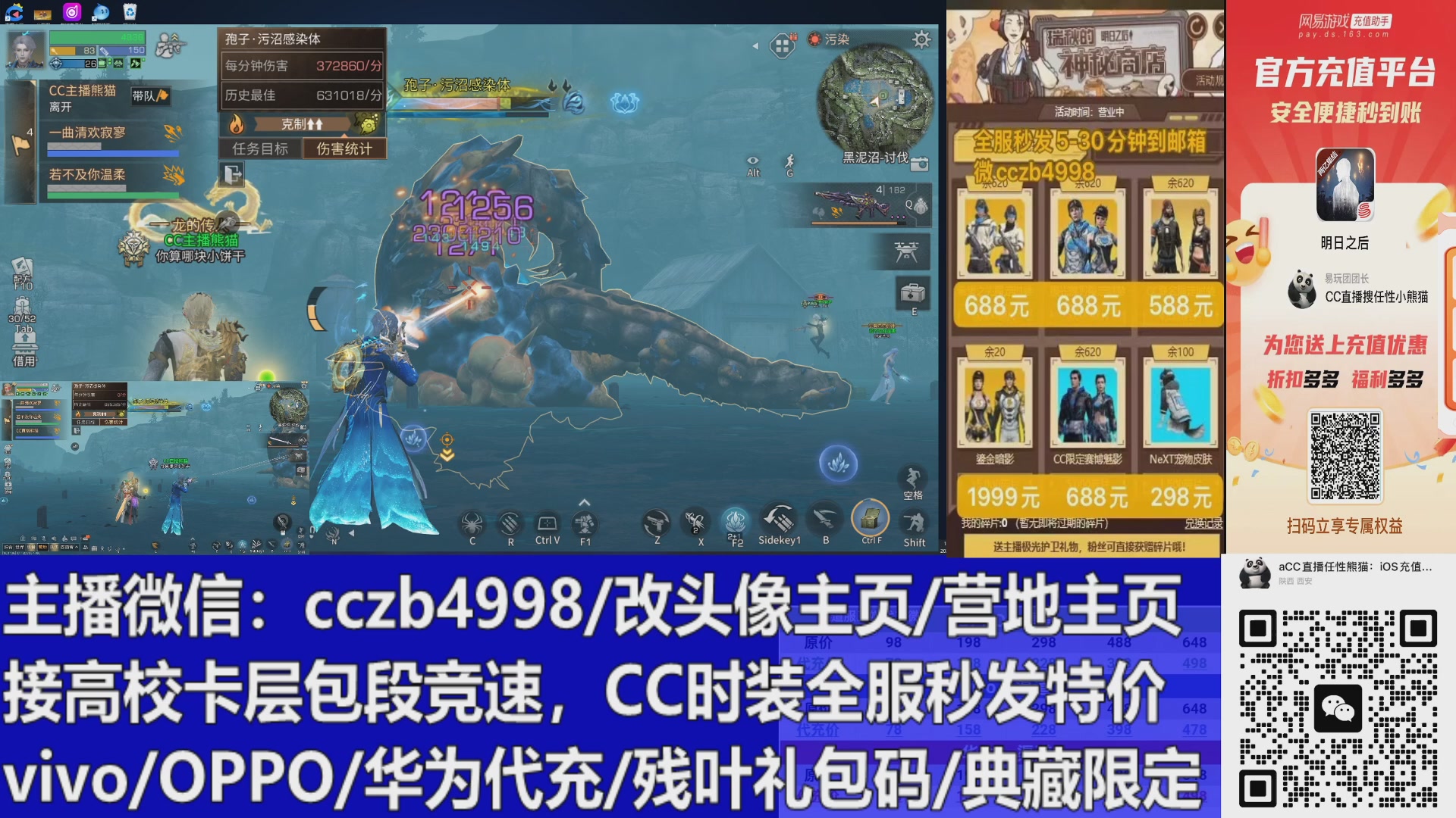 高校卡层滴滴，全服秒发永久CC，改头像主