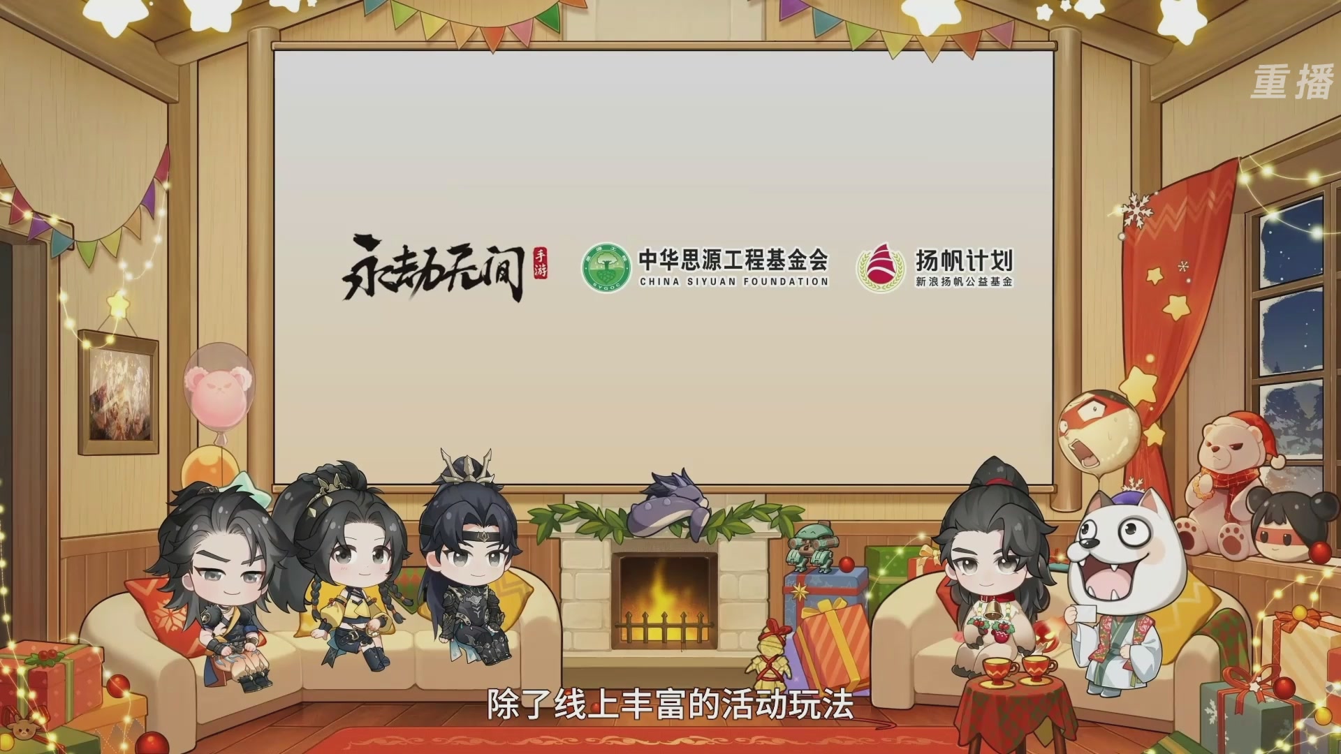 【重播】永劫无间手游S10神佑赛季前瞻特别节目