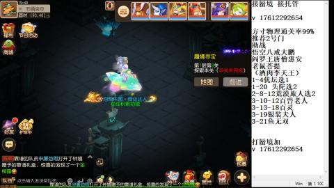 轻享服蜃境九转剑会天命之奕