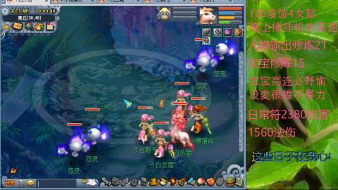 130凌波4女魃，今天开心么