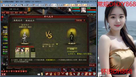 <2026>新手码：DHXY868