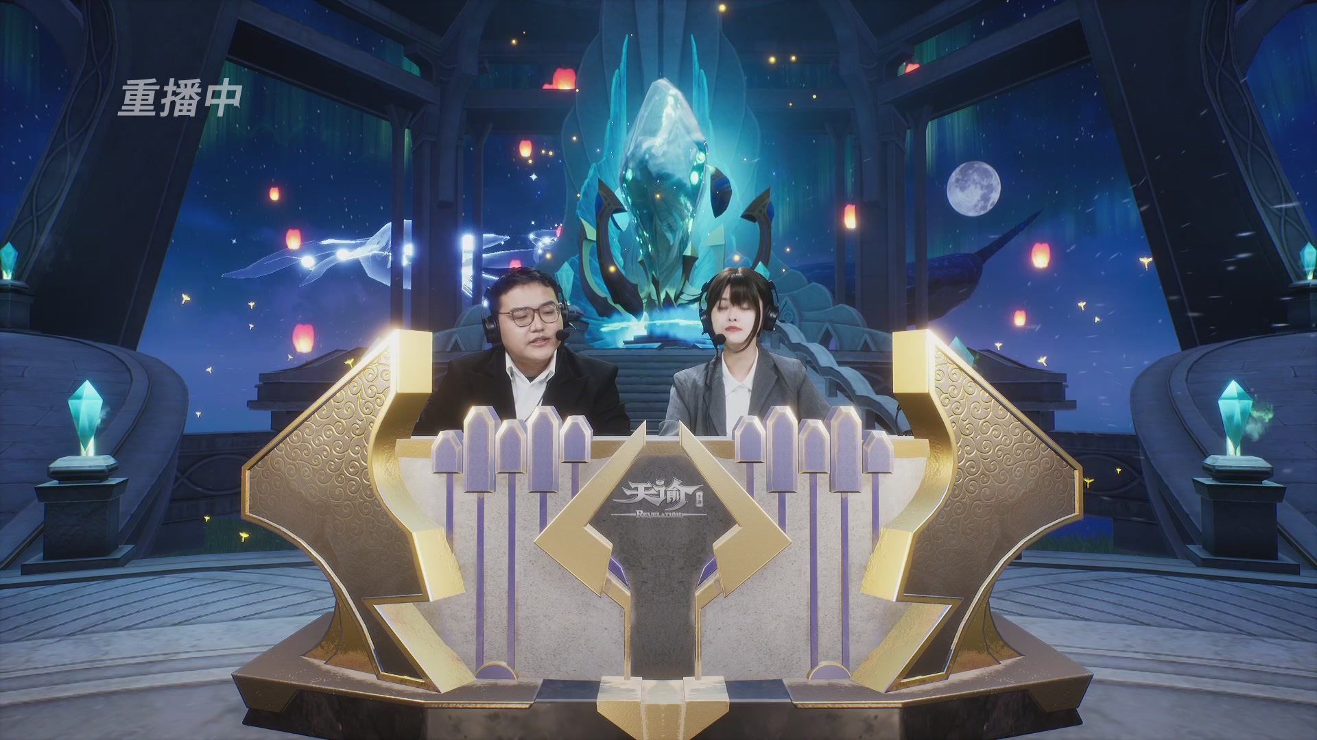 【官方】《天谕》手游 2025云决之巅国际赛